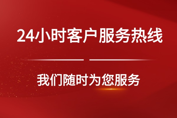 科勒售后服务热线-马桶售后客服电话